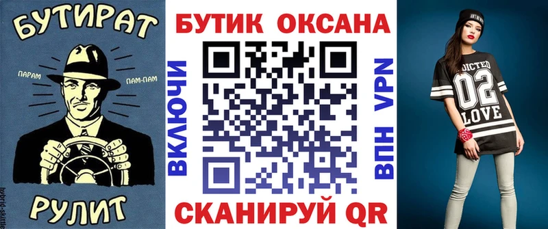 где купить наркотик  Воркута  Бутират BDO 