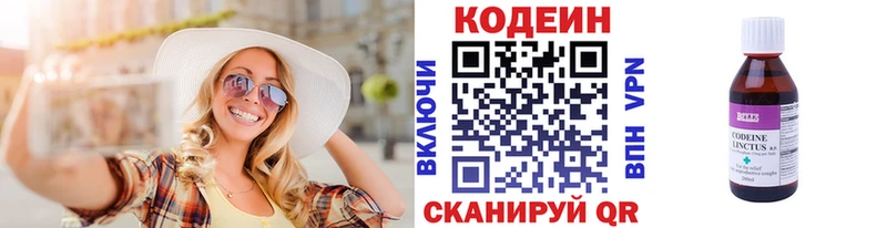 Кодеин напиток Lean (лин)  Воркута 