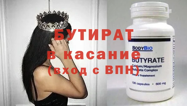 наркотики Бородино