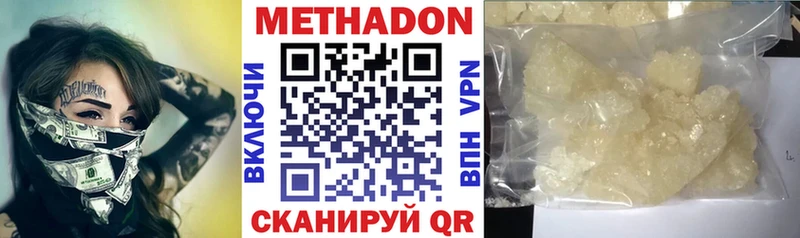 Метадон methadone Воркута