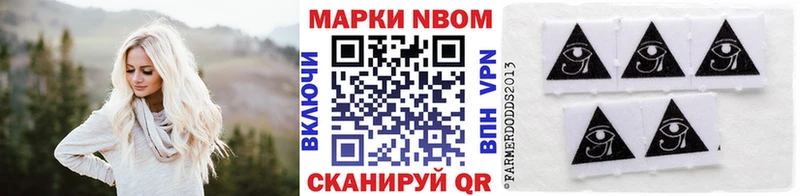 Марки NBOMe 1,8мг как найти наркотики маркетплейс как зайти Воркута